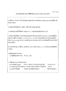 -บก.01-1-pdf-218x300 แบบ-บก.01 (1)
