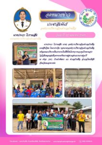22-เม.ย.-69-212x300 องค์การบริหารส่วนตำบลบ้านผือ 2024