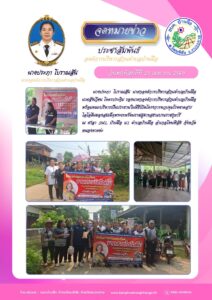 2C0FBD2B-25C6-41C3-84E2-4B7305168C56-212x300 องค์การบริหารส่วนตำบลบ้านผือ 2024