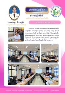 S__10461201-212x300 องค์การบริหารส่วนตำบลบ้านผือ 2024