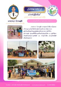 S__10879028-212x300 องค์การบริหารส่วนตำบลบ้านผือ 2024