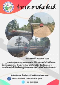 .4-212x300 องค์การบริหารส่วนตำบลบ้านผือ 2024