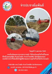 .7-212x300 องค์การบริหารส่วนตำบลบ้านผือ 2024