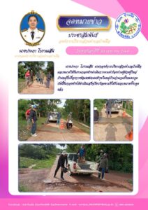 106003-212x300 องค์การบริหารส่วนตำบลบ้านผือ 2024