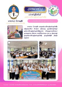 1060033-212x300 องค์การบริหารส่วนตำบลบ้านผือ 2024