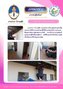 108640-212x300 องค์การบริหารส่วนตำบลบ้านผือ 2024