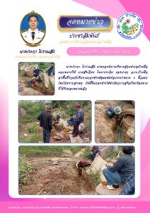 108641-212x300 องค์การบริหารส่วนตำบลบ้านผือ 2024
