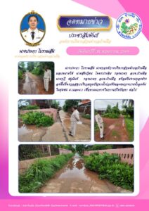 110329-212x300 องค์การบริหารส่วนตำบลบ้านผือ 2024