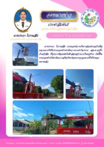 111568-212x300 องค์การบริหารส่วนตำบลบ้านผือ 2024