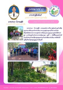 111693-212x300 องค์การบริหารส่วนตำบลบ้านผือ 2024