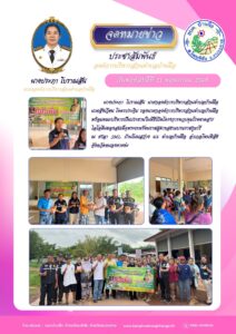 141364-212x300 องค์การบริหารส่วนตำบลบ้านผือ 2024