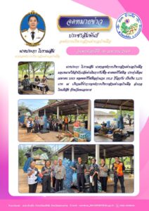 30-เม.ย.-69-212x300 องค์การบริหารส่วนตำบลบ้านผือ 2024