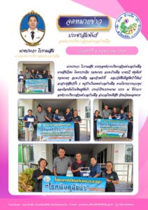 8-พ.ค.-69-212x300 องค์การบริหารส่วนตำบลบ้านผือ 2024