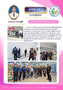 0A60A9CC-BA06-4895-A4BE-AD9F54612ECE-212x300 องค์การบริหารส่วนตำบลบ้านผือ 2024