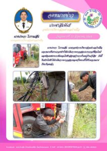 116005-212x300 องค์การบริหารส่วนตำบลบ้านผือ 2024