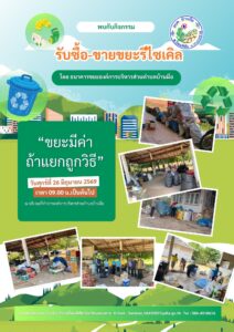 24-มิ.ย.-69-212x300 องค์การบริหารส่วนตำบลบ้านผือ 2024