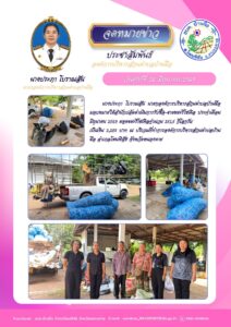 26-มิ.ย.-69-212x300 องค์การบริหารส่วนตำบลบ้านผือ 2024