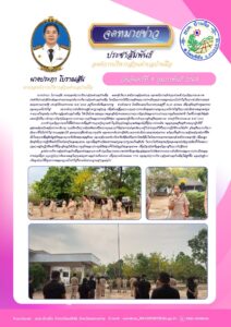 9-ก.พ.69-212x300 องค์การบริหารส่วนตำบลบ้านผือ 2024