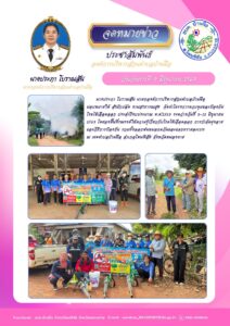 9-มิ.ย.-69-212x300 องค์การบริหารส่วนตำบลบ้านผือ 2024