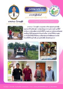 18-ก.ย.-69-212x300 องค์การบริหารส่วนตำบลบ้านผือ 2024