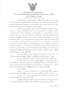 -เรื่องหลักเกณฑ์การใช้รถส่วนกลางแล-01-212x300 องค์การบริหารส่วนตำบลบ้านผือ 2024
