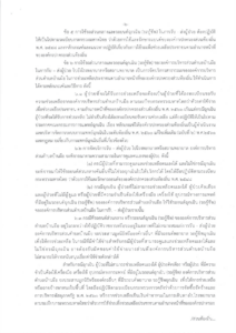 -เรื่องหลักเกณฑ์การใช้รถส่วนกลางแล-02-212x300 องค์การบริหารส่วนตำบลบ้านผือ 2024