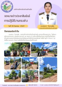 140709-212x300 องค์การบริหารส่วนตำบลบ้านผือ 2024