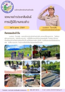 141902-212x300 องค์การบริหารส่วนตำบลบ้านผือ 2024