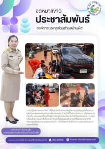 3_0-212x300 องค์การบริหารส่วนตำบลบ้านผือ 2024