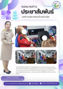 4_0-212x300 องค์การบริหารส่วนตำบลบ้านผือ 2024