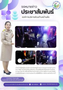 5_0-212x300 องค์การบริหารส่วนตำบลบ้านผือ 2024